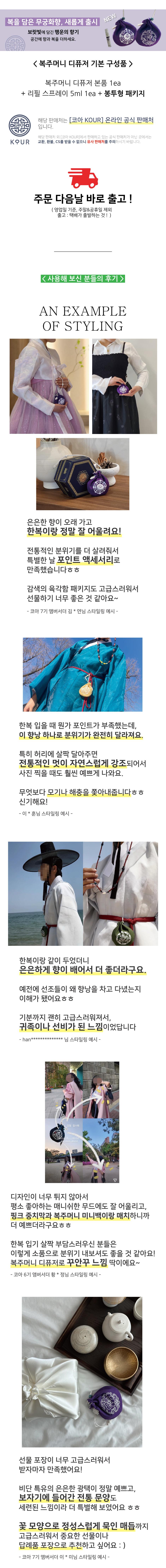 3) 한국민속촌-온라인_동그낭-무궁화향-상세페이지-1.jpg